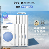 蒂佳婷（Dr.Jart）补水面膜蓝丸50片玻尿酸晒后补水保湿护肤品女【效期至27年3月】
