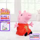 小猪佩奇玩偶毛绒玩具3岁公仔娃娃佩琪女孩儿童生日礼物