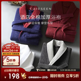 康尔馨五星级酒店浴袍 男女全棉毛巾料家居服浴衣 加厚柔软吸水 红色
