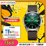 西铁城（CITIZEN）手表男日韩表自动机械日期显示皮带商务送520男友礼物NH8390-03X