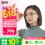 界环（SUPERHEXA）AI智能眼镜非AR  实时翻译 无线双耳立体声  金属方框款 日暮金 适配苹果手机 科技礼物