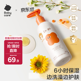babycare儿童沐浴露洗发水二合一幼朴婴儿宝宝柔嫩洗发沐浴露300g