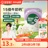 宝宝馋了 高钙奶片无添加白砂糖奶贝儿童零食 享宝宝婴儿食谱42g