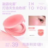 INTO YOU融霜化雾腮红膏自然高光提亮修容不易融底妆生日礼物送女生CP04