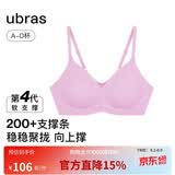 ubras虞书欣同款夹心软支撑光面细肩带文胸女士内衣女