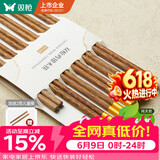 双枪百年龄鸡翅木筷子 家用高档防霉筷子防滑耐高温10＋2家庭礼盒