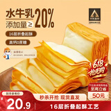 三只松鼠无蔗糖水牛乳千层吐司1.05kg 高钙早餐面包饱腹零食点心端午节