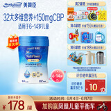美赞臣学优力学生儿童成长奶粉铂金装700g*1罐6岁以上【32大营养 CBP】