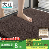 大江浴室地垫卫生间门口吸水垫厕所脚垫浴室防滑地垫60x90cm