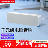 纽曼（Newmine）BT67音响电脑音箱家用桌面台式机低音炮笔记本有线长条形蓝牙音箱游戏迷你小音响带内置麦克风 白
