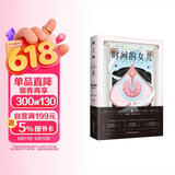时间的女儿（全新译本） 推理悬疑小说书籍  侦探推理书