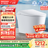 浪鲸（SSWW）卫浴小哆啦落地轻智能马桶免水压限制家用小户型自动坐便器座便器 【051A轻智能】新品丨脚感冲水+落座润瓷 400mm 【配角阀软管/配件齐全】