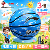 李宁（LI-NING）篮球儿童6-12岁比赛室内外蓝白款幼儿小学生青少年七号篮球097-1