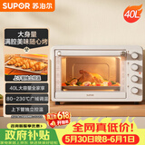 苏泊尔（SUPOR）【价保618】家用全自动大容量40L电烤箱 上下独立控温带炉灯多功能烘焙烧烤奶油白OJ40A808