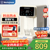 西屋（Westinghouse）即热式饮水机 家用台式桌面小型办公室 电热烧水壶冲泡奶 矿化富锶 3秒速热免安装W5C 【价保618】