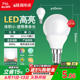 佛山照明LED球泡节能灯泡3W小口E14日光色6500K 2支装