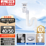潜水艇（Submarine）SQ-39弹跳蘑菇头面盆下水器套装可旋转防臭下水管有无溢水孔通用