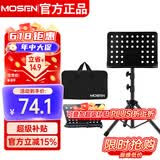 莫森（MOSEN）MS-202谱架 专业加粗升降琴谱架 乐器通用乐谱架谱台140cm 带包款