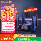 磊科（netcore）N60PRO（2G内存） AX6000千兆无线WiFi6路由器 5G双频家用穿墙软路由 双2.5G网口 6000M速率Mesh