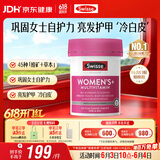 Swisse斯维诗 女士复合维生素 维B维D维C维E烟酰胺钙铁锌营养包120片/瓶