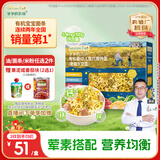 爷爷的农场有机婴幼儿太空造型意大利面200g 婴标宝宝婴儿面条儿童早餐意面