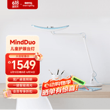 明基（BenQ）MindDuo麦朵尔护眼灯学生专用全光谱儿童学习亲子阅读台灯简约蓝