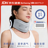 Barbenny日本医用颈托护颈椎带脖套防低头护脖子前倾支撑颈部颈椎矫正器