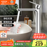 箭牌卫浴台上盆加高水龙头卫生间洗手盆洗脸盆台盆面盆冷热龙头 不锈钢加高面盆龙头