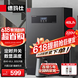德玛仕（DEMASHI）开水器商用 开水机电热全自动进水开水炉304不锈钢工厂工地饮水机烧水器商用 KS-40S-3H（40L/h）