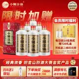 小糊涂仙（普仙）浓香型白酒 38度 500ml*6瓶 整箱装 618囤货