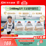 Swisse斯维诗长颈鹿钙儿童液体钙锌维生素DK 4-17岁儿童节礼物 30支*3盒