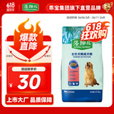 藻趣儿 狗粮 通用全价犬粮小中大型犬泰迪柯基金毛拉布拉多 成犬粮2.5kg