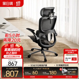 黑白调P2 Pro+二代人体工学电脑椅办公人工力学座椅学习久电竞椅4D腰托 P2Max【麦肯基5D腰托】曜黑