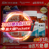 澳佳宝（Blackmores）迷你颗粒深海鱼油omega-3软胶囊含epadha澳洲进口京东自营400粒*2