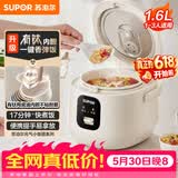 苏泊尔（SUPOR）【价保618】电饭煲1-2人1.6升大容量 有钛陶瓷不粘内胆 小型迷你智能多功能微压电饭锅F16R1091