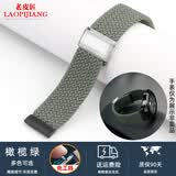 老皮匠 适用华为watch3/GT3/4智能手表带天美时卡西欧弹性编织尼龙表带 橄榄绿 20mm