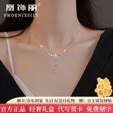 凰饰丽（PHOENIXSILY）花间蝴蝶项链女款新款高级感足银纪念生日礼物送老婆女友女生 花间蝴蝶【本地仓】轻奢礼盒