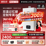 林内（Rinnai）【小蛮腰Plus】13升家用燃气热水器 一键智能切换 超窄机身 恒温热水器 上门安装（13GD31Plus）