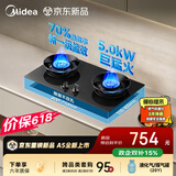 美的（Midea）【液化气价保618】燃气灶 家用5.0kW猛火灶台嵌两用 70%热效率 可调节底盘JZY-A5