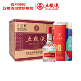五粮液 普五八代 世界杯联名款 浓香型白酒 52度 500mL*6瓶 整箱装 618