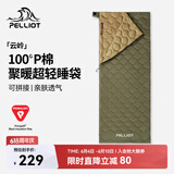 伯希和（Pelliot）户外睡袋成人P棉超轻便携露营被子四季通用加厚隔脏165030033绿