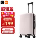 米家小米行李箱20英寸拉杆箱可登机箱万向轮旅行箱男女小型密码箱粉色