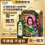 欧丽薇兰Olivoila 食用油 保真 特级初榨橄榄油 750ml*2瓶精选礼盒