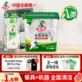 水卫士洗碗机洗碗凝珠70颗 洗碗机用洗涤清洁剂洗碗粉洗碗块水卫仕840g 