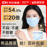 袋鼠医生云感棉医用外科口罩成人100只 灭菌级一次性口罩薄款夏季防尘防晒