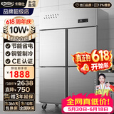 卡帝仕【一级能效】商用冰箱四门冰箱商用六门保鲜柜餐饮酒店厨房冰箱冷藏冷冻四门冰柜商用冰箱大容量 豪华款铜管加大四门上冷冻下冷藏【节能省电】