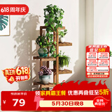 安尔雅 松木花架子花盆碳化室内外客厅阳台多肉植物现代简约置物架摆架