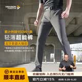 龙牙【轻薄透气抗皱】烈刃修身/轻涛直筒休闲男商务通勤26夏防晒高弹 【轻薄透气】谍影灰+烈刃修身版 27 170/74A高173重105-130斤