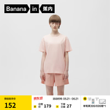 蕉内王一博同款305H纯棉睡衣男女士100%棉撞色凉感情侣家居服套装夏季 【女-短袖短裤】珊瑚粉 M
