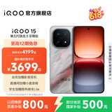 vivo iQOO15 国家补贴 第五代骁龙8至尊版 2K三星珠峰屏 电竞芯片Q3 7000mAh蓝海大电池 旗舰电竞手机 凌云 16GB 1TB 官方标配